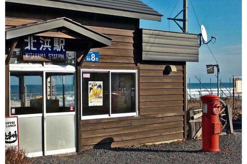 オホーツク海を望む北浜駅と丸ポスト