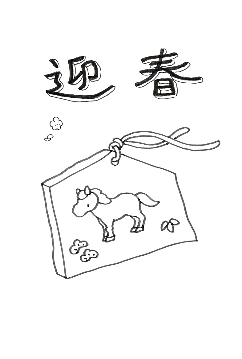 うめだもとこ(絵馬)