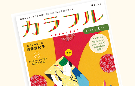 ポスタルくらぶとは ポスタルくらぶ ポスタルくらぶとは ポスタルくらぶ